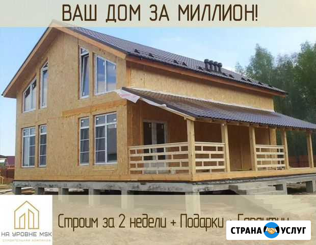 Строительство домов из сип панелей Троицк - изображение 1