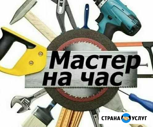 Услуги мастер на час Услуги муж на час Электросталь - изображение 1