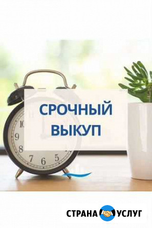 Выкуп комнат Казань - изображение 1