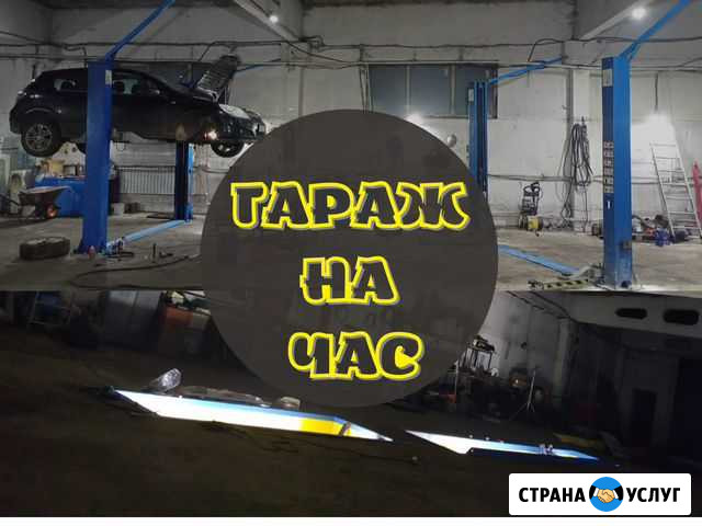 Гараж на час автосервис самообслуживания Раменское - изображение 1
