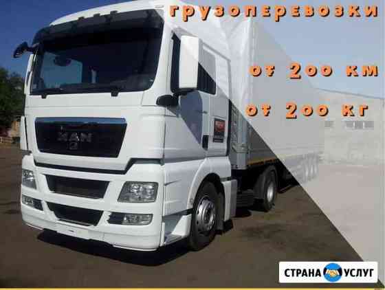 Грузоперевозки газель / фура / межгород / переезды Новороссийск