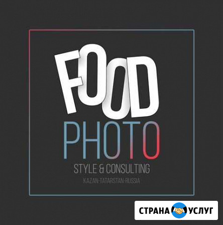 Фуд фото, предметная фотосъемка для меню и рекламы Калининград - изображение 1