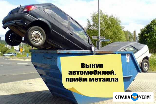 Приём / вывоз металлолома. Вывоз бытовой техники Протвино - изображение 1