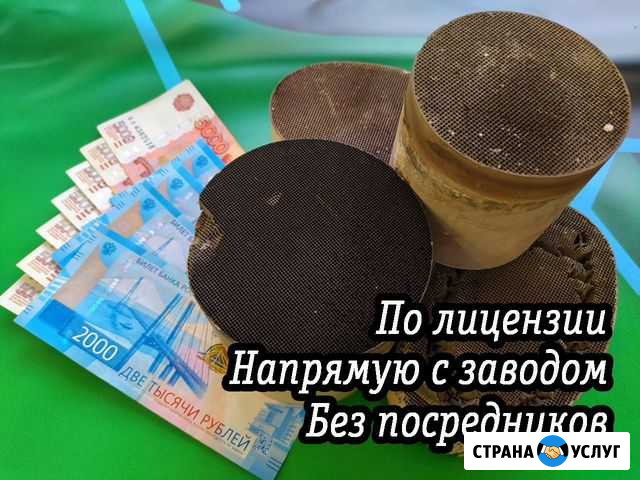 Приём, скупка катализаторов Нягань Нягань - изображение 1