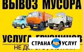 Вывоз мусора Саратов - изображение 1