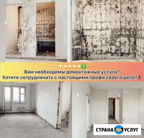 Демонтаж Санкт-Петербург - изображение 1
