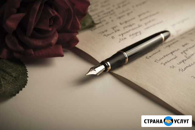 Написание конспектов, набор текста Новороссийск - изображение 1