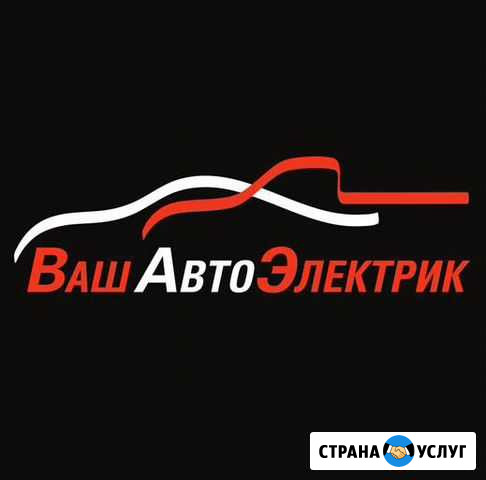 Автоэлектрик,Автокондиционер Пермь - изображение 1