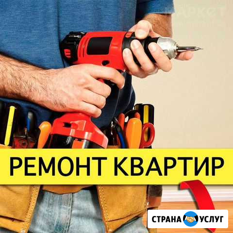 Ремонт квартир- Строительство домов Сочи - изображение 1