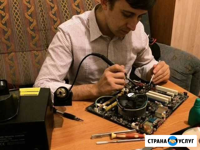 Частный компьютерный мастер, вызов о рублей Астрахань - изображение 1