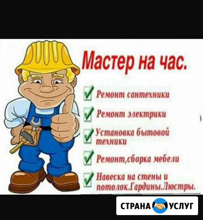Мастер на час. Сантехник. Услуги сантехника Казань - изображение 1