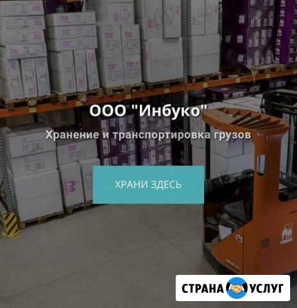 Пункт выдачи заказов Краснодар - изображение 1