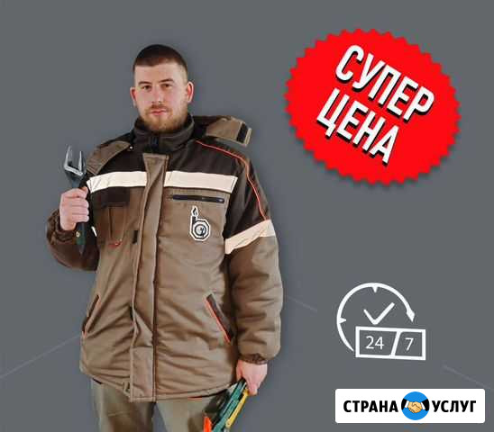 Аварийный вызов электрика Рязань - изображение 1