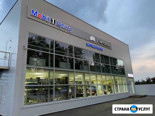 Автосервис Сарапул - изображение 1