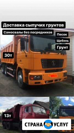 Грузоперевозки Рязань - изображение 1