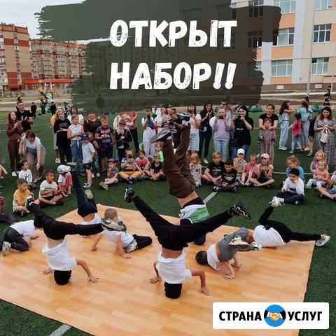 Уроки брейк-данса для детей 5-13 лет Альметьевск - изображение 1