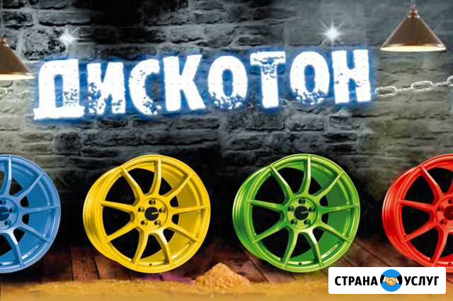 Порошковая покраска дисков,пескоструйная обработка Тамбов - изображение 1