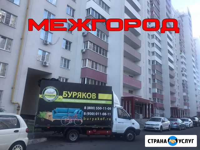 Грузоперевозки переезды межгород Брянск - изображение 1