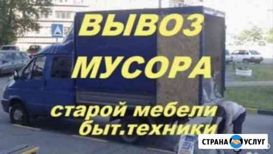 Вывоз мусора Волгоград