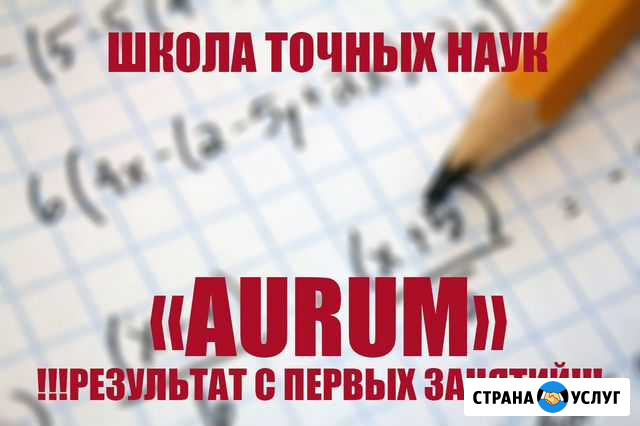 Репетитор по математике (5-11 класс), огэ,егэ,впр Иваново - изображение 1