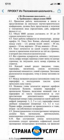 Проект за 9 класс Выселки - изображение 1