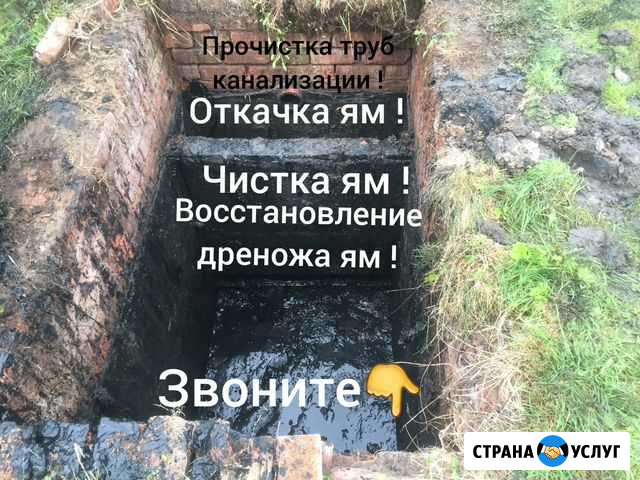 Ассенизаторские услуги Чистка труб канализации Сальск - изображение 1