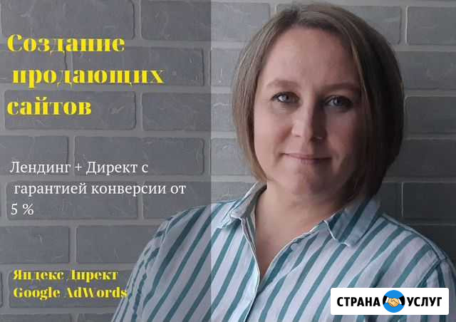 Создание сайтов. Реклама. Продвижение Тюмень - изображение 1