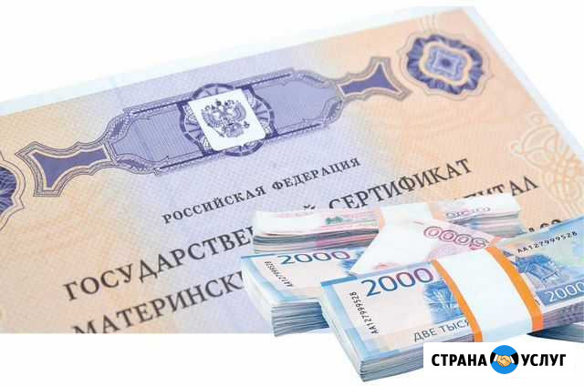 Материнский капитал, ипотека за 3 ребенка Дагестанские Огни - изображение 1