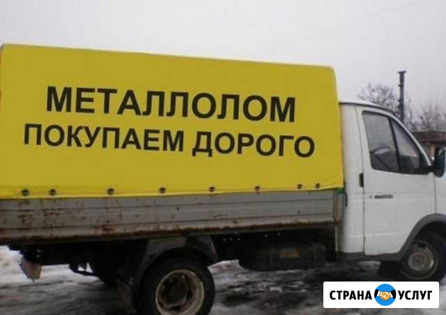 Принимаем металлом, макулатуру, отходы пластика Петровская - изображение 1
