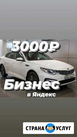 Аренда белой Kia optima 2019г Казань - изображение 1