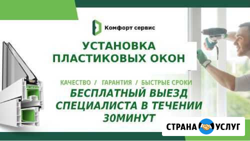 Установка пластиковых окон Энгельс - изображение 1