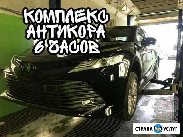 Антикор Меркасол Москва - изображение 1