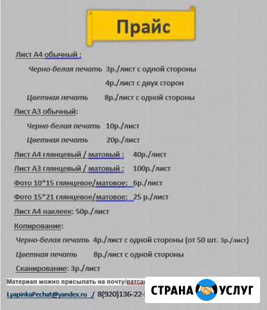 Печать, копирование, сканирование А3/А4/А5/А6 Ярославль - изображение 1