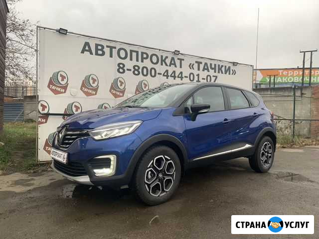 Аренда прокат авто Краснодар - изображение 1