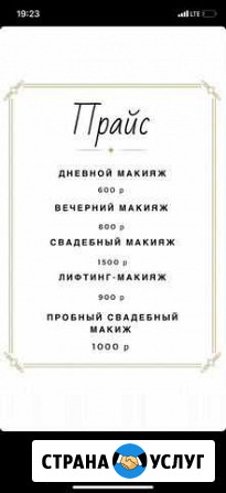 Макияж Уфа - изображение 1