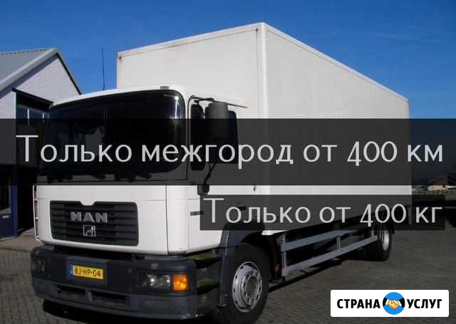 Переезды Межгород Газель Будённовск - изображение 1