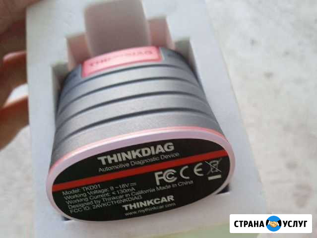 Автодиагностика Нижний Тагил - изображение 1
