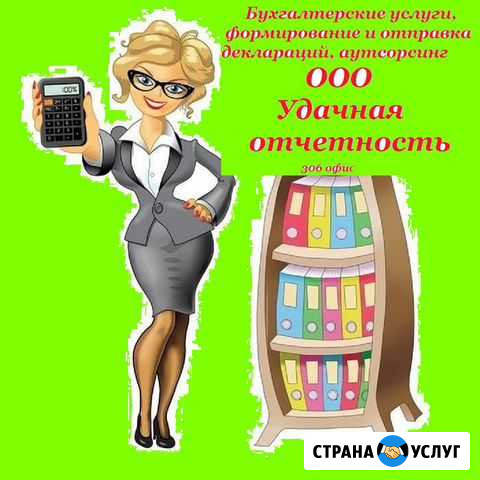 Бухгалтерские услуги, аутсорсинг Пермь - изображение 1
