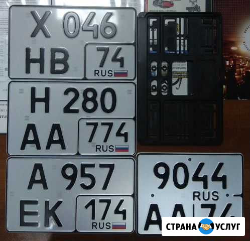 Изготовление дубликатов госномеров в Магнитогорске Магнитогорск - изображение 1