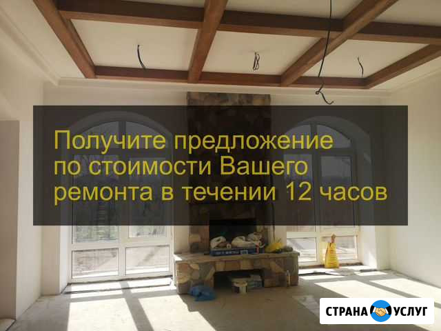 Ремонт квартир и домов под ключ Ростов-на-Дону - изображение 1