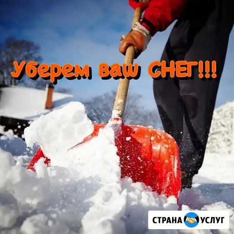 Уборка снега в ручную Череповец - изображение 1