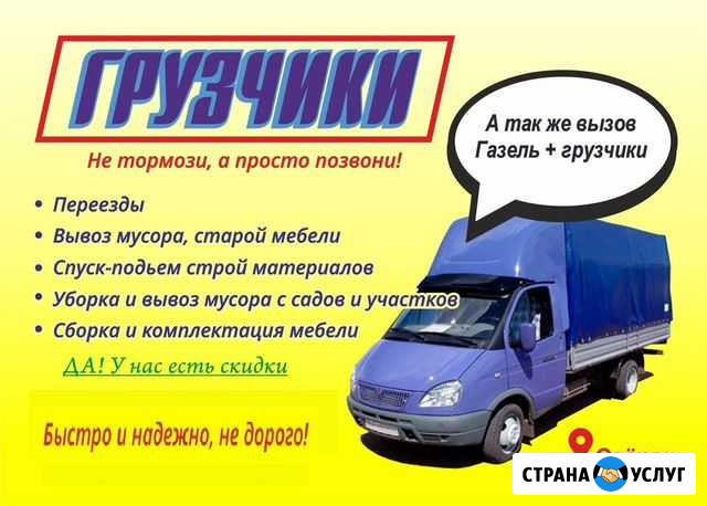 Грузоперевозки Озерск - изображение 1