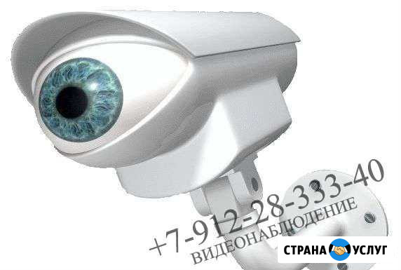 Видеонаблюдение Екатеринбург - изображение 1