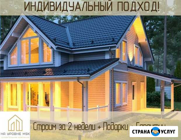 Строительство домов из сип панелей Серпухов - изображение 1