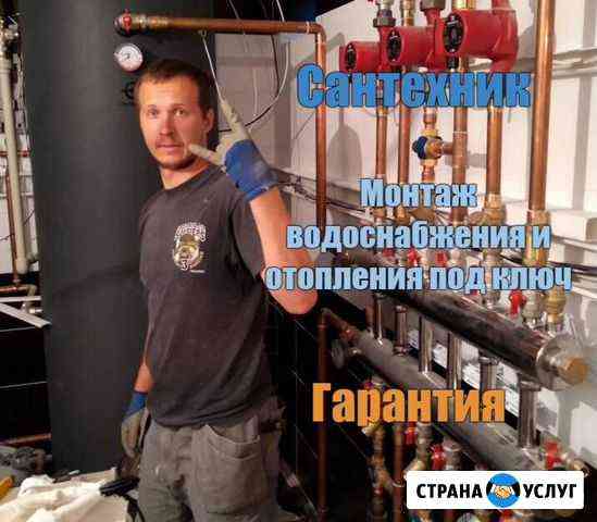 Сантехник Rehau Услуги Замена труб Москва