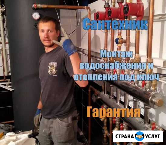 Сантехник Rehau Услуги Замена труб Москва - изображение 1