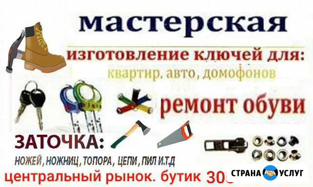 Дублекаты ключей Янаул - изображение 1