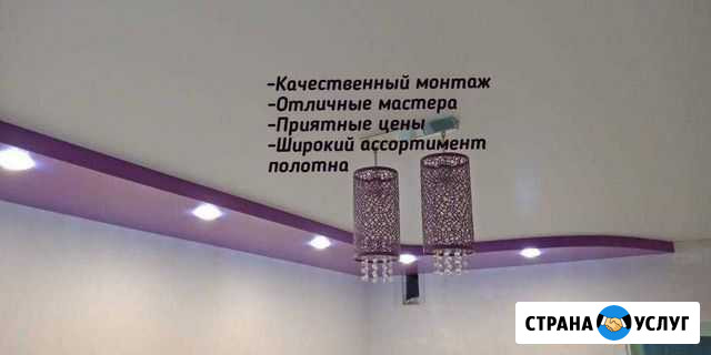 Натяжные потолки Ижевск - изображение 1
