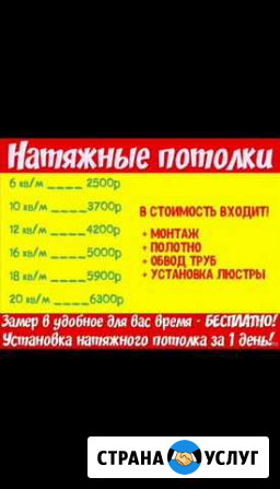 Натяжные потолки Тартымлы Тушэмнэр Альметьевск - изображение 1