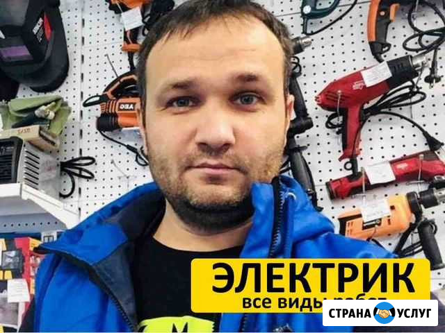 Электрик. Замена проводки в квартире Мастер на час Воронеж - изображение 1